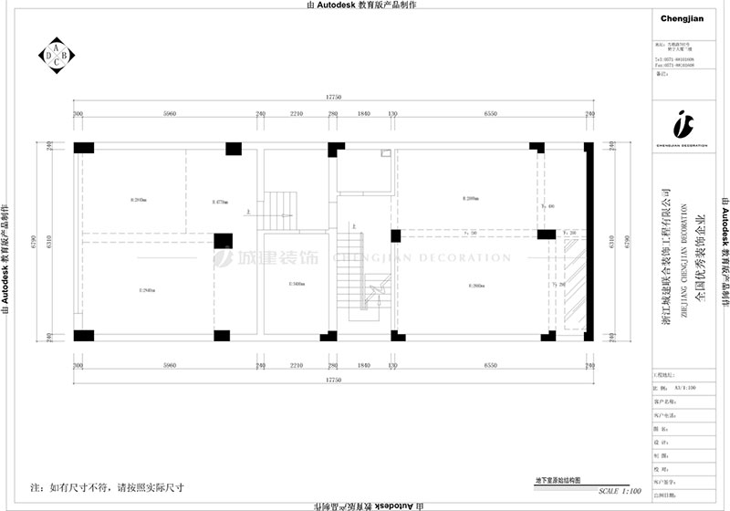 地下室原始結(jié)構(gòu)圖.jpg