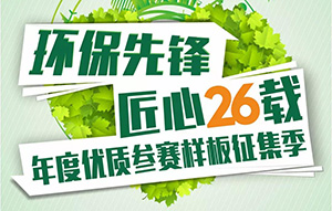 春季裝修這么多好處，26年裝企再放意外大招，接?。?>
                </a>
                <div   id=